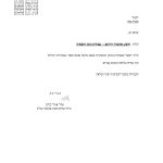 המלצה מילר בלום אוונגרד