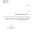 המלצה מילר בלום תל רגב