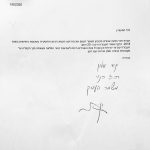 המלצה משמר העמק2